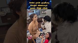 Actress Keerthi Sureshs Latest Cute Video