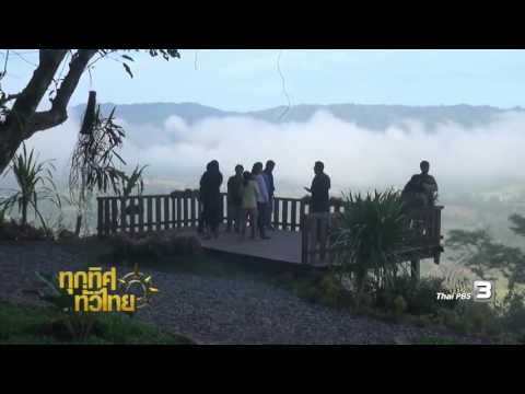 แหล่งท่องเที่ยวหลายแห่งเริ่มหนาวเย็นรับฤดูท่องเที่ยว
