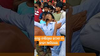 Meru Parba Ganjam Danda Nacha