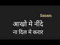 Aakho Me Ninde Na Lyrics हिंदी लिरिक्स akho mein ninde floating hindi lyrics by PK