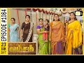 Vamsam - வம்சம் | Tamil Serial | Sun TV |  Epi 1084 | 23/01/2017