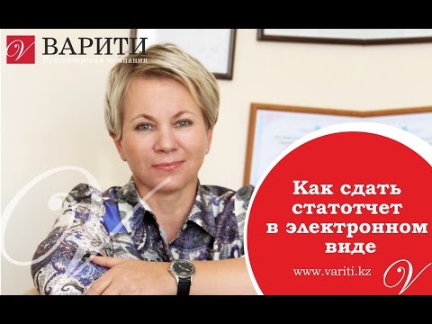Статистическая отчетность в 2018 году - Москва Статистическая отчетность в 2018 году - Москва