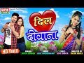 Dil Diwana - Shital Thakor - Full HD Video Song - Bewafaa Love Song - Ekta Sound