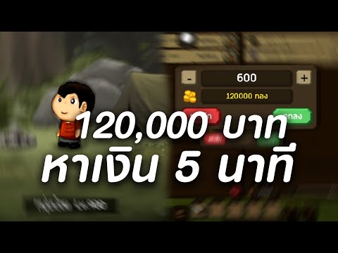 Santhai Mobile | เริ่มจาก 1,000 สู่ 120,000 ใน 5 นาที! ( รีบทำก่อนโดนแก้ )