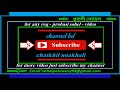 amar mathay joto chul bangla karaoke