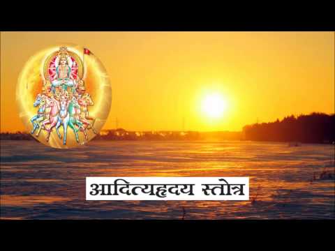 Aditya Hridaya Stotra - HD