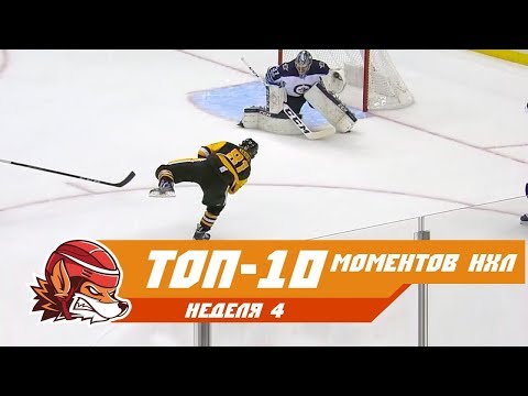 Шедевр от Кузнецова, сэйвы Бобровского, Василевского и Андерсена: Топ-10 моментов 4-ой недели НХЛ Шедевр от Кузнецова, сэйвы Бобровского, Василевского и Андерсена: Топ-10 моментов 4-ой недели НХЛ