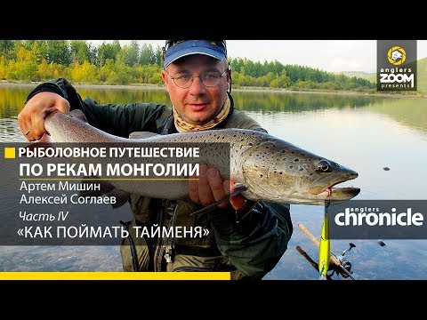 как ловить рыбу таймень как ловить рыбу таймень