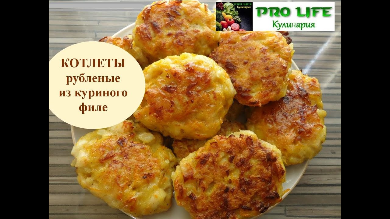 как жарить котлеты из куриного фарша на сковороде