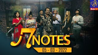 7 NOTES | Siyatha TV | 05 - 03 - 2022