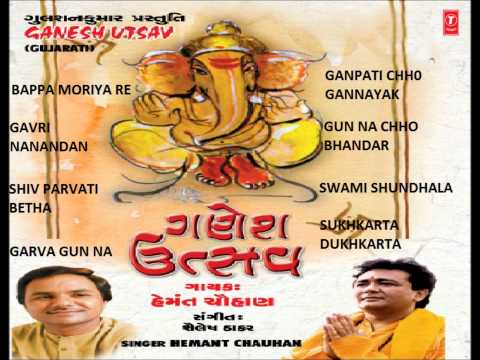 Ganesh Utsav Songs By Hemant Chauhan Gujarati Full Audio Songs...