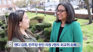 1.27.21 KBS America News