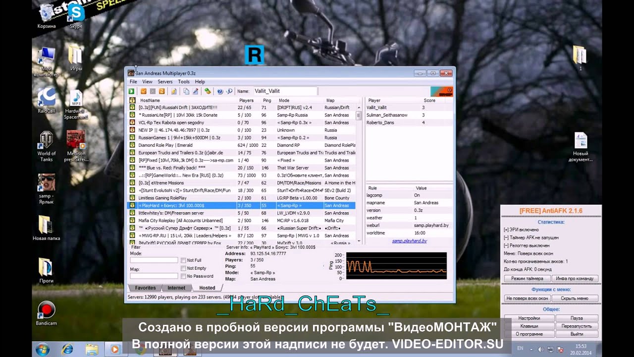 AntiAFK для samp 0 3z