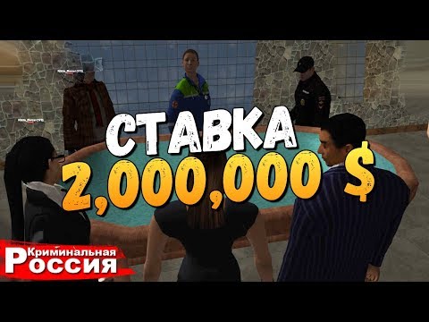 AMAZING RP - СТАВКА В КАЗИНО НА 2000000$ КТО ВЫИГРАЛ? (CRMP) AMAZING RP - СТАВКА В КАЗИНО НА 2000000$ КТО ВЫИГРАЛ? (CRMP)