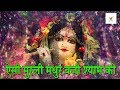 Aisi Murli Madhur Baji Shyam Ki || Bin Tere Jeevan Adhura || Krishna Bhajan || Vani Music Official
