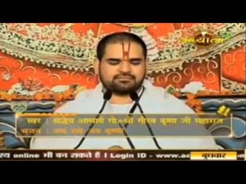 Bhajan Vandana || JAY RADHE JAY KRISHAN || Shriday Acharaya...