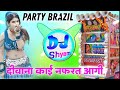 Diwana Kai Nafrat Aagi Re !! 3D Brazil Mix !! New Meenawati Song 2023 DjRemix !! Dj Dilraj