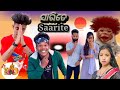 ସାରିତେ ll sarite full Ho Munda video ll  ho munda song Hindi dubbing