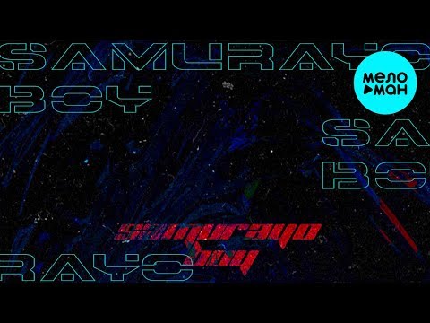 Vrgentum KVZR - samurayo boy Single