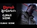 Onaayum Aattukkuttiyum - Climax Scene | Ilaiyaraaja | Mysskin | Sri