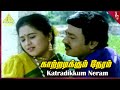 Vivasaayi Magan Movie Songs | Katradikkum Neram Video Song | Ramarajan | Devayani | Sirpy