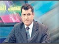 فضيحة جديدة شهد الشمري
