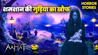 Aahat New Episode 2025 Aahat Full Episode