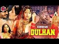 hot romance video Kunwari Dulhan ||web series movie