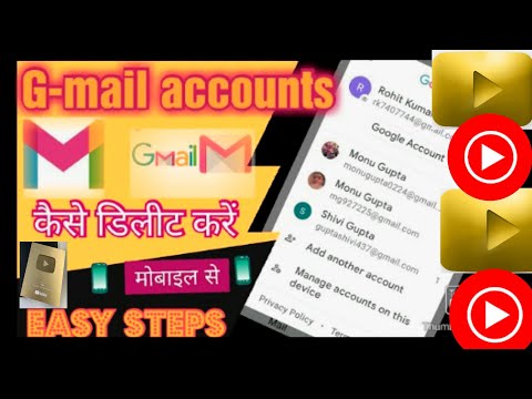 Gmail account kese remove kare phone se Gmail account kese remove kare phone se