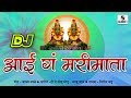 Aai Ga Marimata - Marathi Bhaktigeet - Sumeet Music