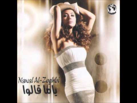 Rohi Ya Rohi - Nawal Al Zoughbi
