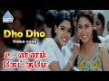Ullam Ketkume Tamil Movie Songs | Dho Dho Video Song | Shaam | Arya | Asin | Laila | Harris Jayaraj