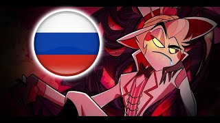 Самый Лучший Президент (Пуцифер Vs Наваластор), Parody By Icarrus