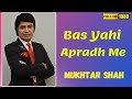 Bas Yehi Apradh Main Har Baar Karta Hun | Pehchan | Mukhtar Shah Singer | Mukesh song | Manojkumar