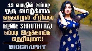 Thendral & Office Serial Actress Shruthi Rajs Untold Story In Tamil Malayalam Actress Shruthiraj