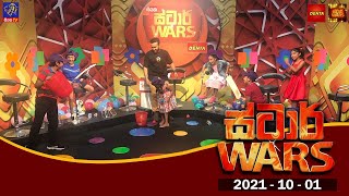 Siyatha TV STAR WARS  01 - 10 - 2021 | Siyatha TV