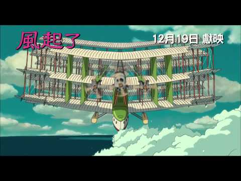 風起了 (日語版)劇照