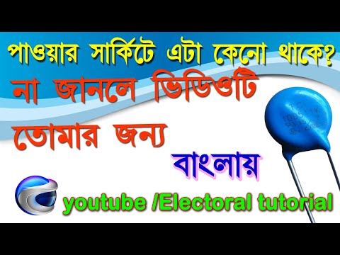 NTC PTC কি ভাবে কাজ করে ? কেন আমরা ব্যবহার করবো ?//How does NTC //PTC work?