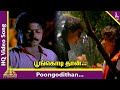 Poongodithan HD Video Song | Idhayam Tamil Movie Songs | Murali | Heera | Ilayaraja | Pyramid Music