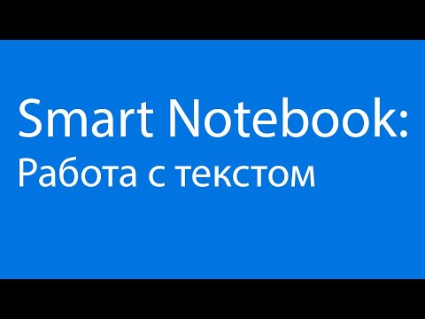 Как создать интерактивную доску