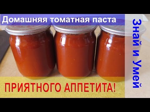 Паста своими руками на зиму Паста своими руками на зиму