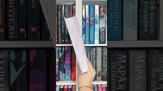 Что Читаю Сейчас❓ Л.дж.шэн «Безжалостный Соперник» 🤍 #Чтопочитать #Книжныйблог #Книжныеновинки