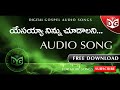 Yesayya Ninnu Chudalani Asha Audio Song || Telugu Christian Audio Songs || Digital Gospel
