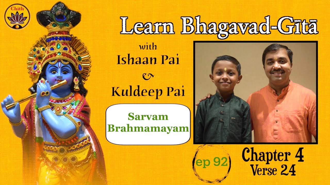 ep 92 | Ch 4 Verse 24 | Learn Bhagavad-Gītā with Ishaan Pai & Kuldeep Pai