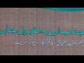 jamia tur rasheed