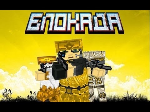 Скачать музыку из игры блокада в вк