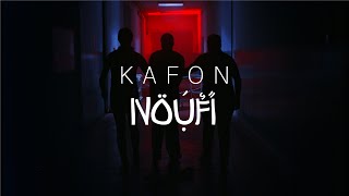 Kafon - Série Noufi (Teaser)