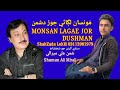 Monsan Lagae Jor Dushman Shaman Ali Mirali