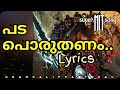 Pada Poruthanam Lyrics | | Ravana song| Lyrical Video | Ravanan song