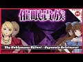 The Noblemans Retort - Hypnosis Aristocrat「RPG-H」 ► +18 ◄ MG / MF